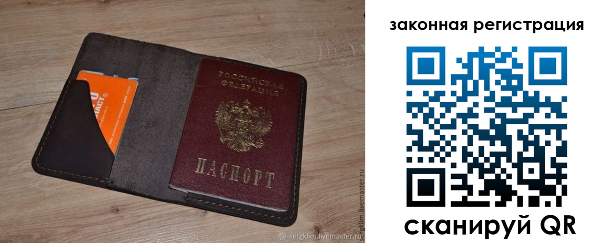 прописка для кредита в Донецке