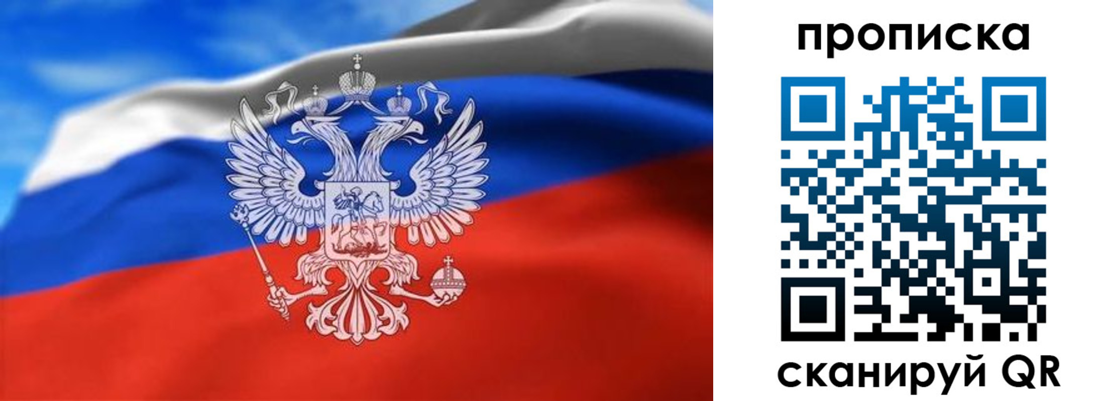 временная регистрация гарантия в Донецке