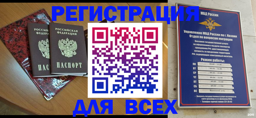 прописка для военкомата в Донецке