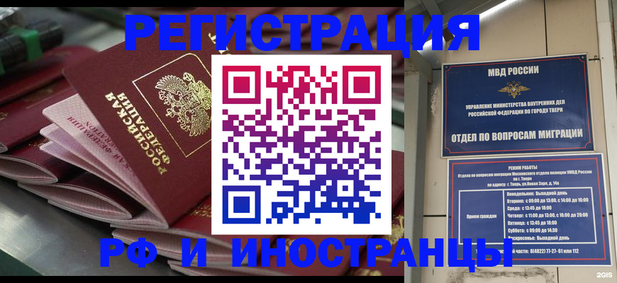 временная регистрация собственник в Донецке
