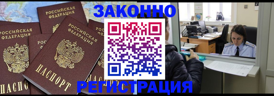 регистрация для школы в Донецке