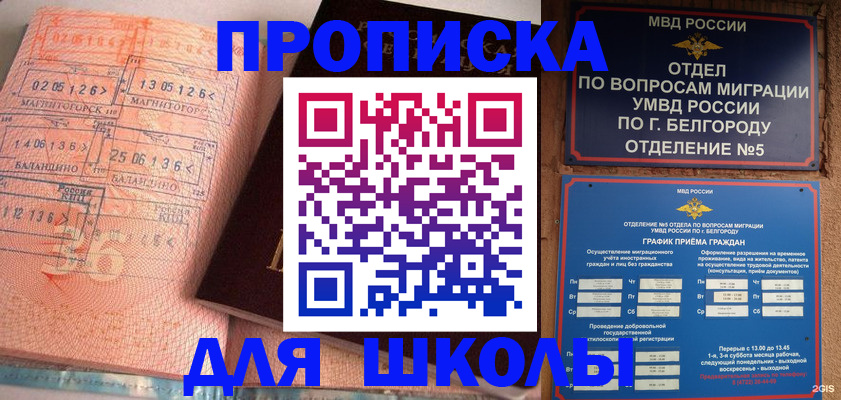 прописка иностранных граждан в Донецке